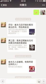 吃瓜娱乐圈微信截图图片,揭秘明星幕后真相
